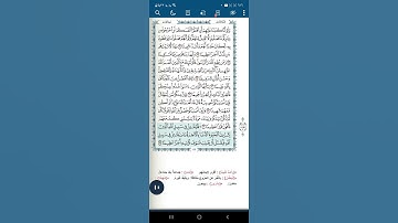 سورة النساء اية(٧٤)