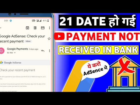 ?21 Date Hogyi YouTube Payment Mail Nhi Aya|?Adsense Payment Release Email Not Recieved 2021