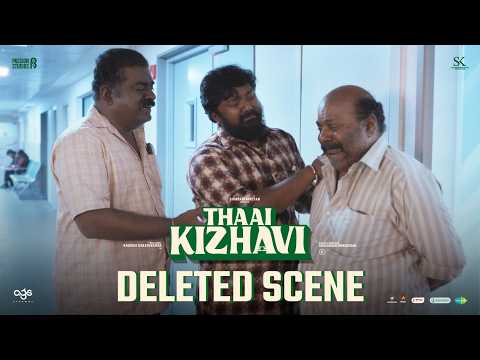 #ThaaiKizhavi Deleted Scene | Sivakarthikeyan | Radikaa Sarathkumar | Sivakumar Murugesan