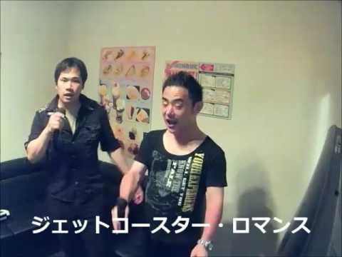 【本番】ｼﾞｪｯﾄｺｰｽﾀｰ･ﾛﾏﾝｽ/KinKi Kids【ﾜﾙのりｽﾀｰﾀﾞｽﾄ】