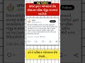 😱 GPSC દ્વારા યોજાનારી પરીક્ષા મોકૂફ રખાઈ | GPSC New Exam Date