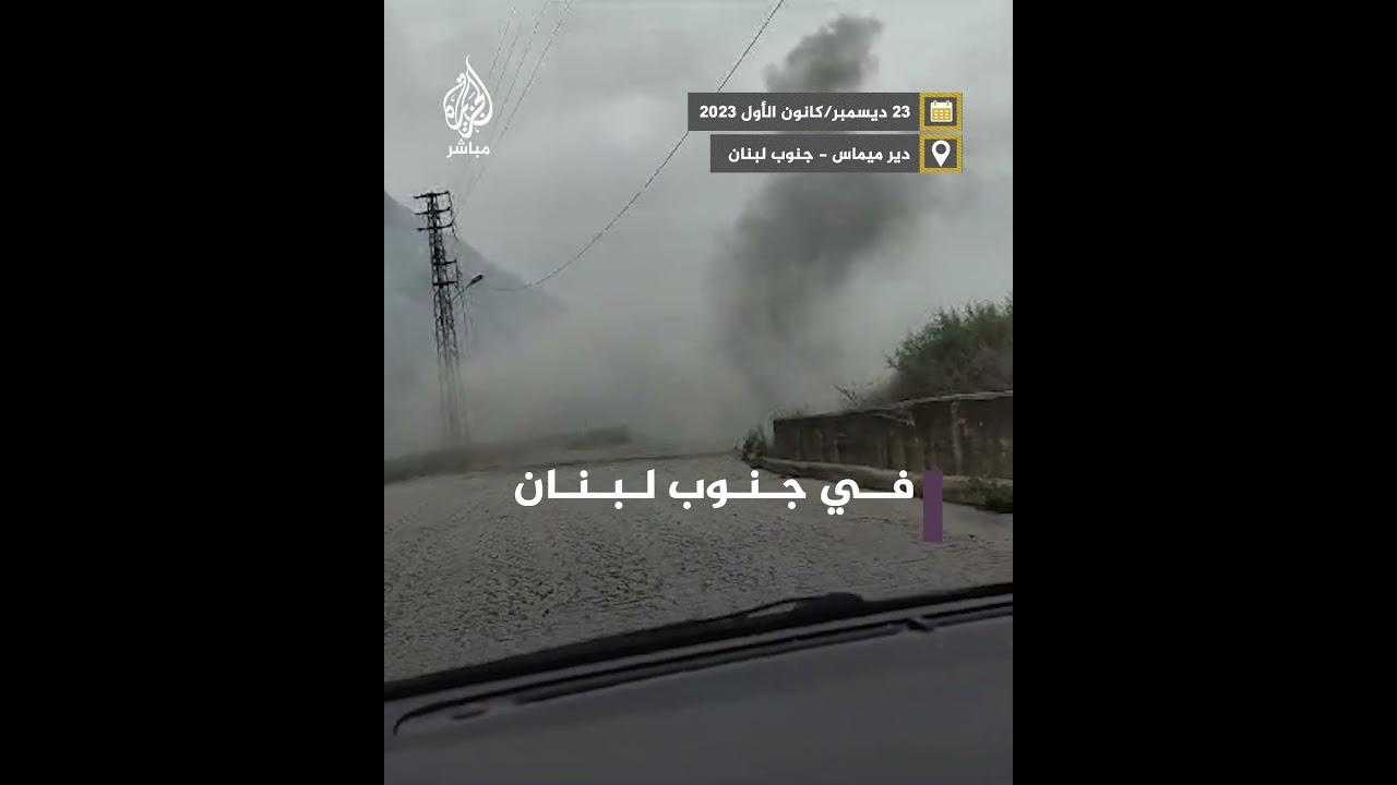 قصف إسرائيلي جنوبي لبنان