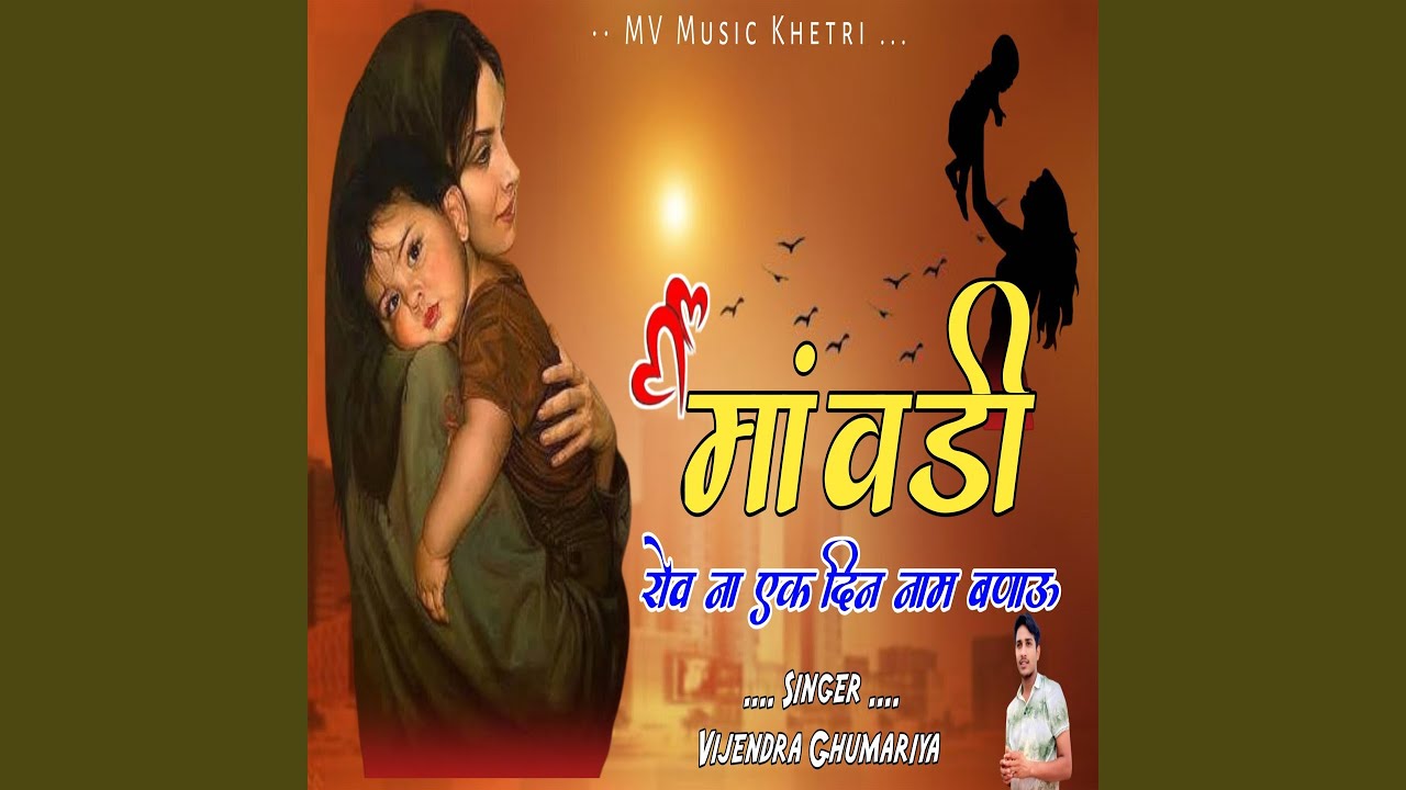 Mawdi Rove Na Ek Din Naam Banau