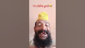 زهري وعارفو هههه وناسه اكسبلور النظافه دويتو المراه Funny 