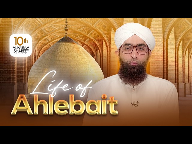 LIVE: Life of Ahlebait | Muharram Ul Haram Special 2026 | 10th Muharram 2026