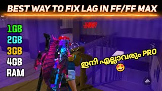 ഇനി 1gb 2gb Ram ഫോണിൽ Lag ഇല്ലാതെ കളിക്കാം | Free Fire And Free Fire Max Lag Fix Malayalam