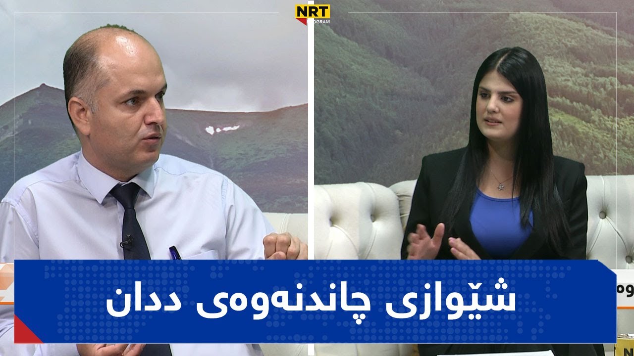 بەیانیت باش کوردستان - شێوازی چاندنەوەی ددان