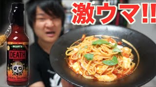 デスソーストマトパスタを作って食う！！
