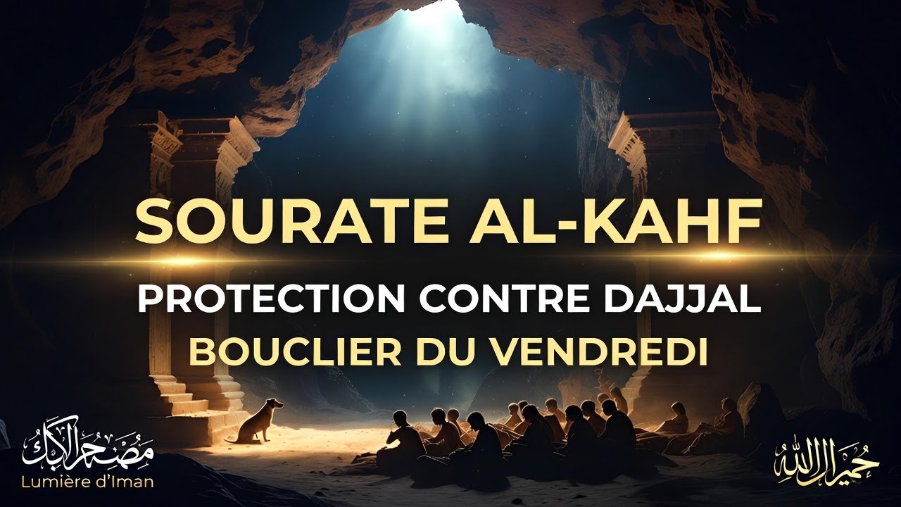 Écoute cette Sourate Al-Kahf et le Dajjal ne te touchera JAMAIS ! 🔥 Protection Vendredi