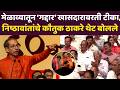 Uddhav Thackeray LIVE | Melava | उद्धव ठाकरे भाषण | शिवसेना (UBT) मेळावा | Aaj Dinank News