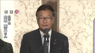 山本順三氏（自民）が愛媛で当選(2022年7月10日)