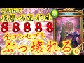 【 シャドバ 】おい‼︎誰も使ってないけど〝契約の碑文〟が楽しすぎるぞ‼︎復讐・渇望・狂乱のコンセプト無視してパワーカードを押しつけ欲張りヴァンパイア【 Shadowverse シャドウバース 】