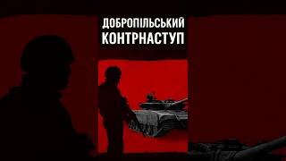 💥 «12 тысяч. И это только начало.» #война #украина #россия #контрнаступ