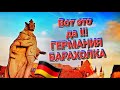 Что Где Почему ✅🇩🇪 ГЕРМАНИЯ БАРАХОЛКА