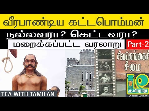 Real Face of Kattaboman-part 2 II History of Kattabomman IITea with Tamilan