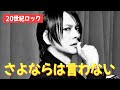 【哀悼】櫻井敦司について、いま想うこと