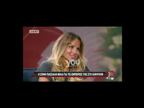 Youweekly.gr: Η Σόφη