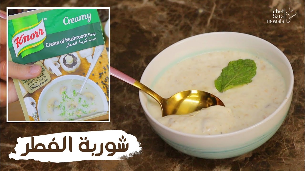 Грибной крем-суп... Готовые пакетики для супа