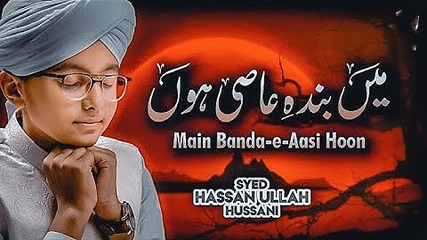 Syed Hassan Ullah Hussani || Main Banda e Aasi Hoon || Shab e Barat Special || safa Islamic