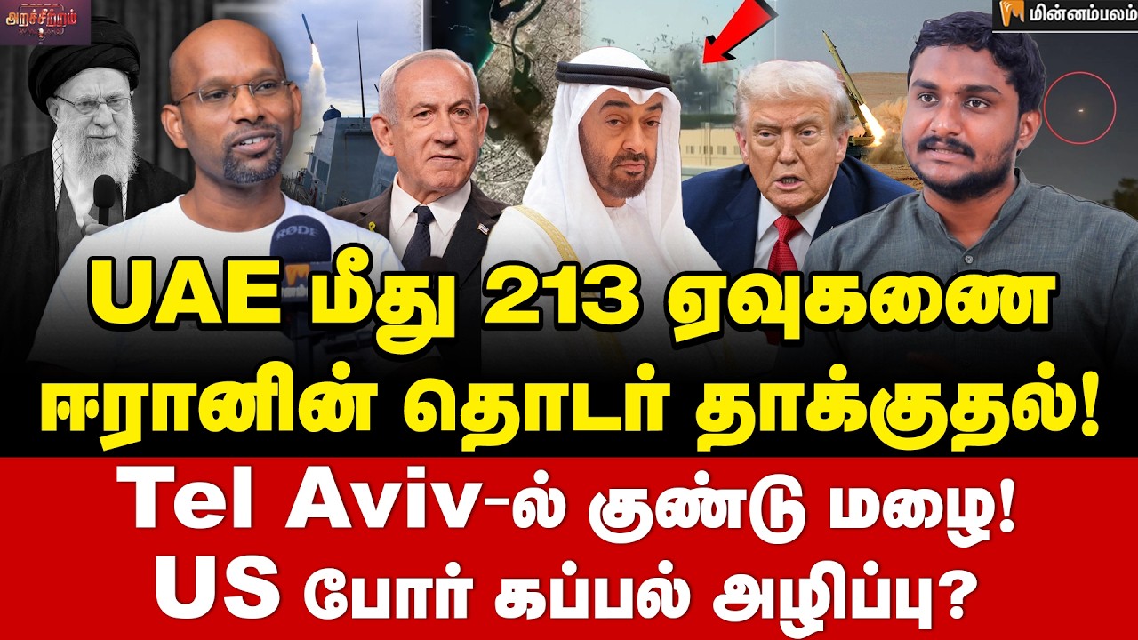 Baskar Selvaraj Interview: கையிருப்பில் 2000 ஏவுகணைகள்… இஸ்ரேலின் பலவீனம் என்ன? | Iran | Israel