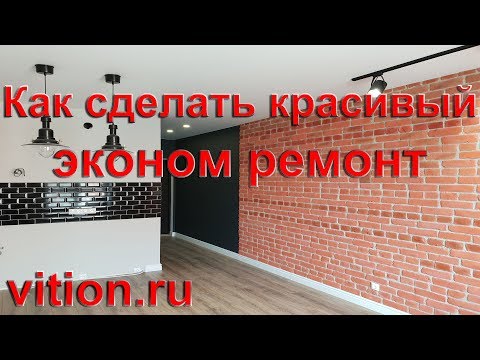 Ремонт своими руками студии