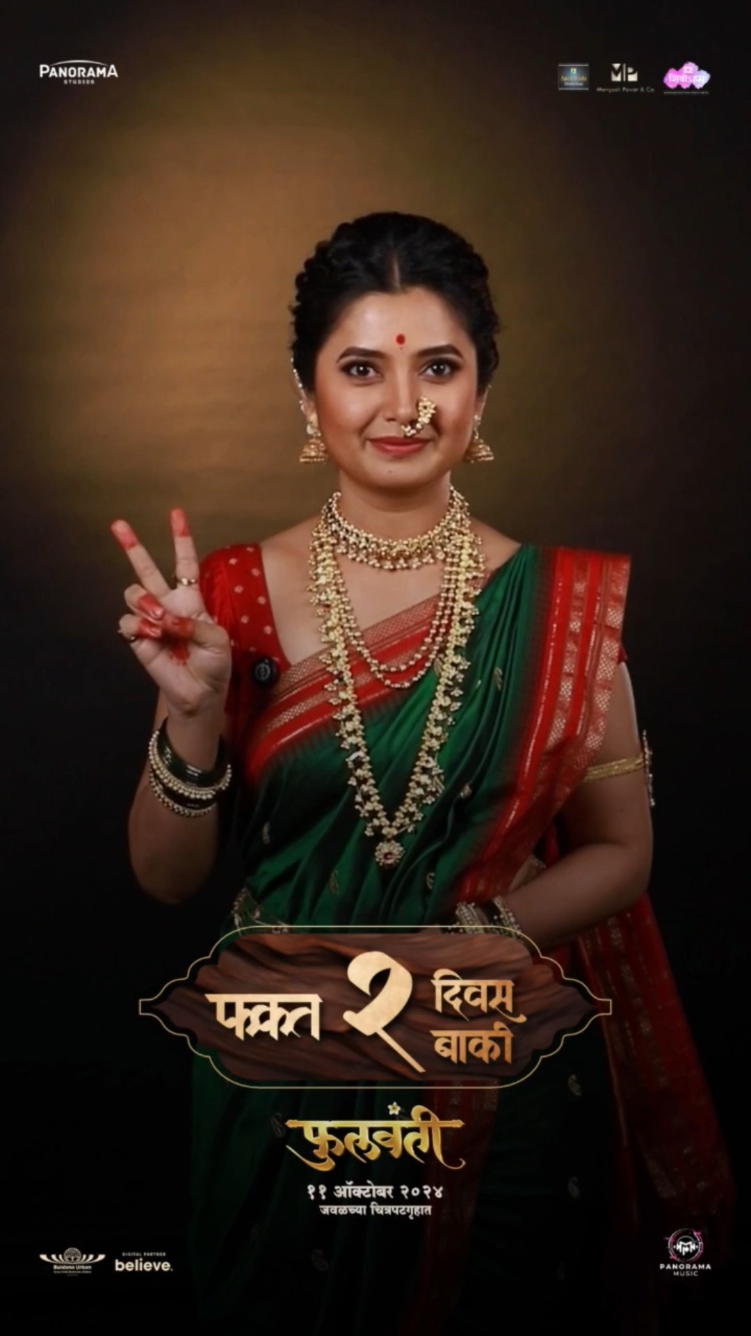फुलवंती l 2DaysToGo l Phullwanti l Marathi Movie l Prajaktta Mali l Gashmeer Mahajani l 11Oct