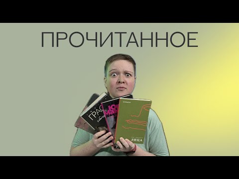 ПРОЧИТАННОЕ | ВOНЬ, ХТОНЬ, ОГОНЬ