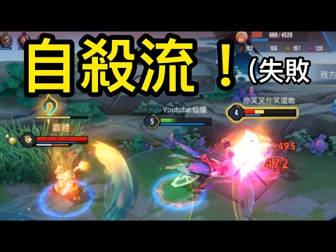 自殺流甲蟲！《惡搞系列#62》