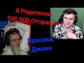 БУСТЕР, ЗЛОЙ И ДЖОИН ПРО ПЕРВЫЙ ЗАРАБОТОК | ПРО ОТНОШЕНИЕ С РОДИТЕЛЯМИ | ПОДАРОК ДЛЯ РОДИТЕЛЕЙ