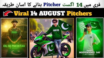 How To Make 14 August Dp For Whatsapp||14 August Photo Editing || 14 August viral Photo editing ai