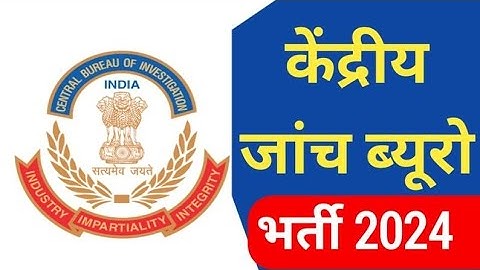 UPSC CBI RECRUITMENT 2024🔥| Assistant Programmer GROUP B | Complete Details |