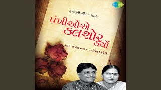 Chhelaji Re