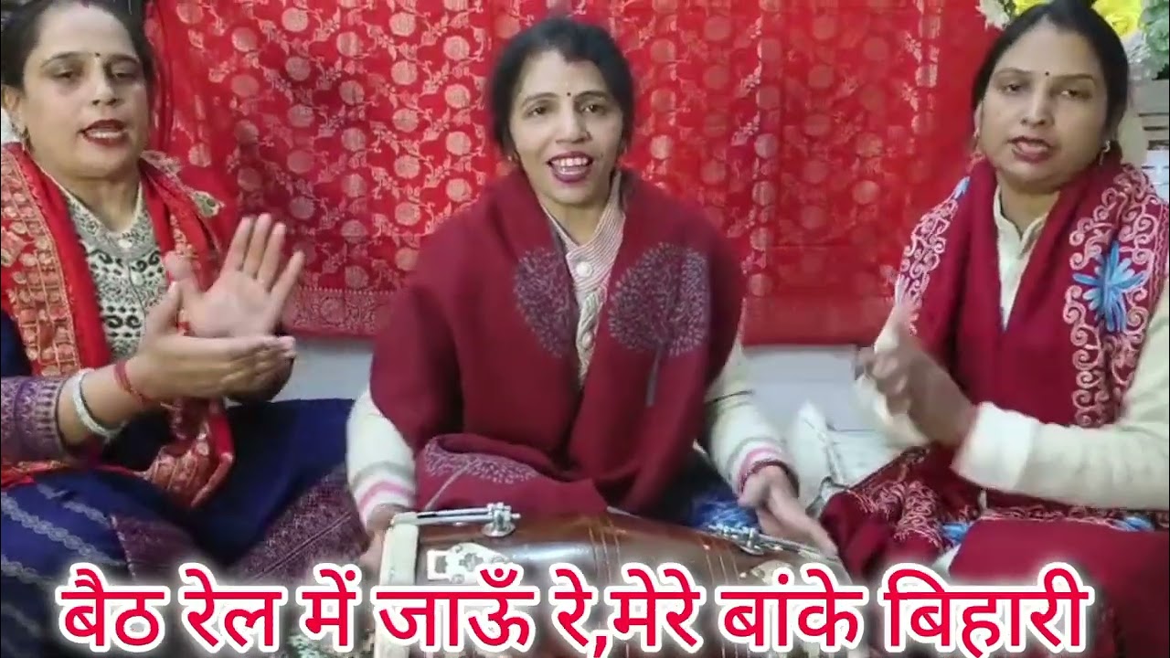 🦚💕🌷बांके बिहारी का रसीला भजन। 💐🌟❣️ मथुरा का टिकट कटा दे। #prembhaktiras #bhajan 