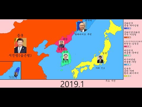 동아시아의 역사 (지도자 변화) 1945~