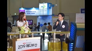 메디부산 2019 특별생방송 힘내라병원 김문찬 원장