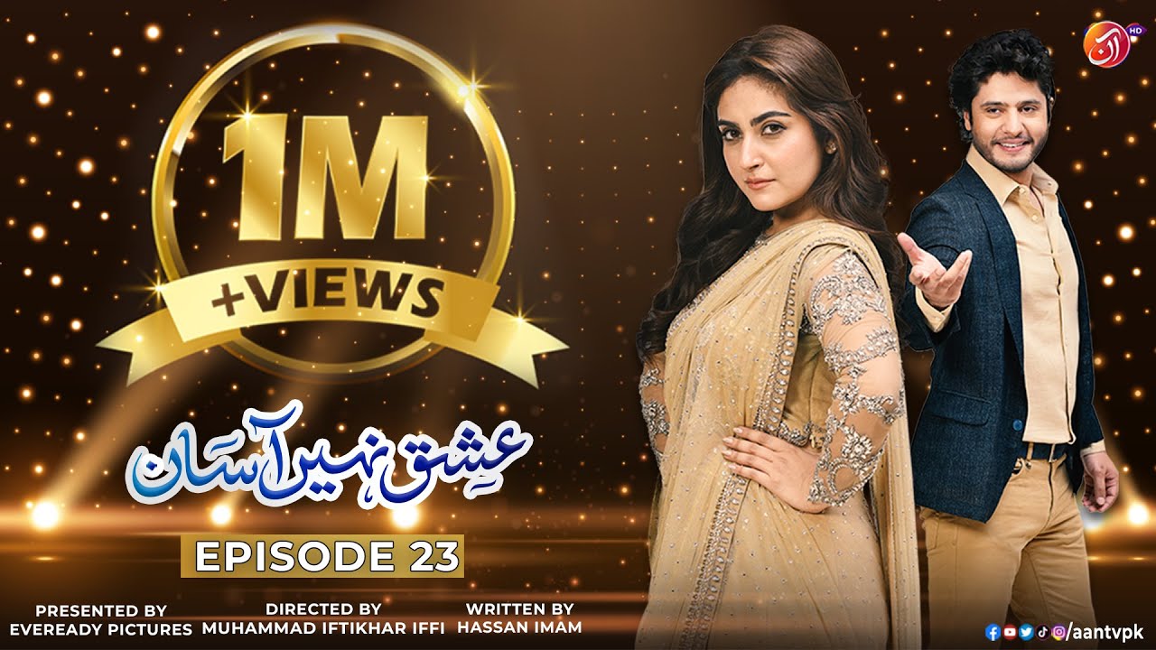 Ishq Nahin Aasan  Episode 23  AAN TV