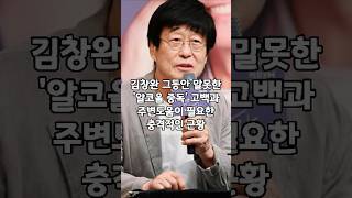 김창완 숨겨왔던 &#39;알코올중독&#39; 고백과 주변도움이 필요한 충격적인근황  #김창완#산울림#알코올중독#연예인