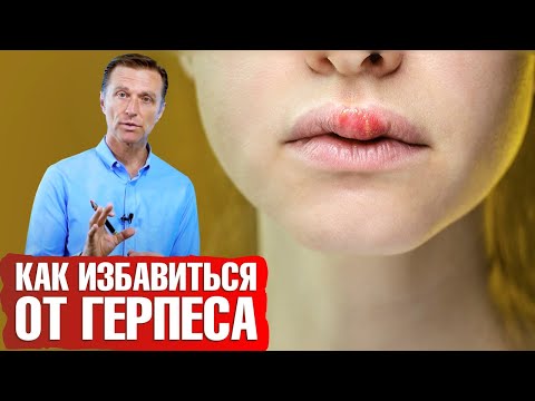 Как избавиться от герпеса? Аутофагия против вируса герпеса💪