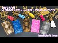 【UVレジン】ヘビ柄のバッグチャームを作ってみました(*^^*)