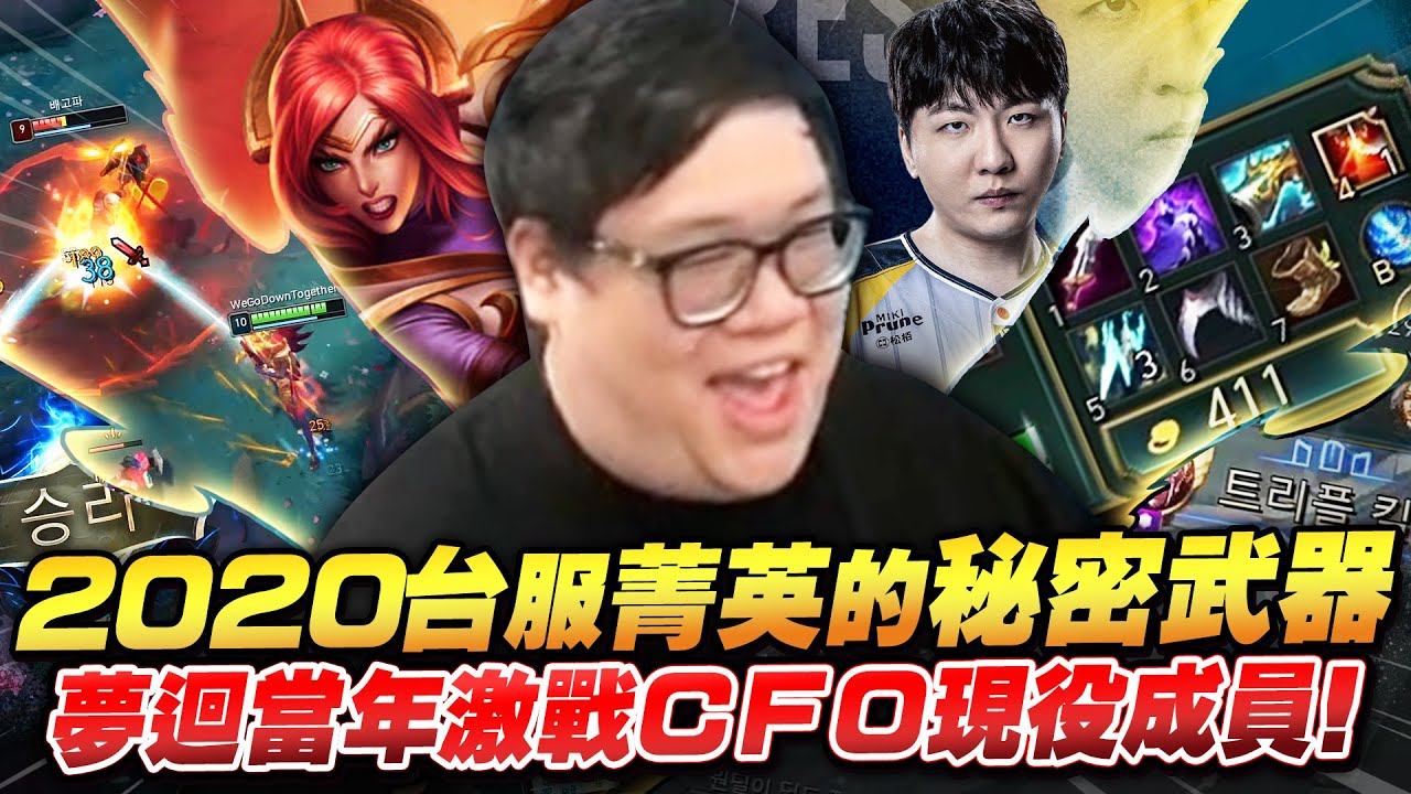【Stanley】五年前上菁英就是靠這角色！？當年還在台服激戰過CFO現役成員！葵恩19分鐘三件套！全面狩獵開啟！側翼高速切入專打後排！只要被鳥頭撞到...直接少半條血！這把沒四個讚！我一定檢舉！