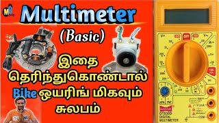 Multimeter Use in Bike Tamil/Multimeter basic/motorbike tamil