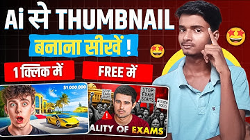 ai se thumbnail kaise banaye | ai se youtube thumbnail kaise banaye | thumbnail kaise banaen
