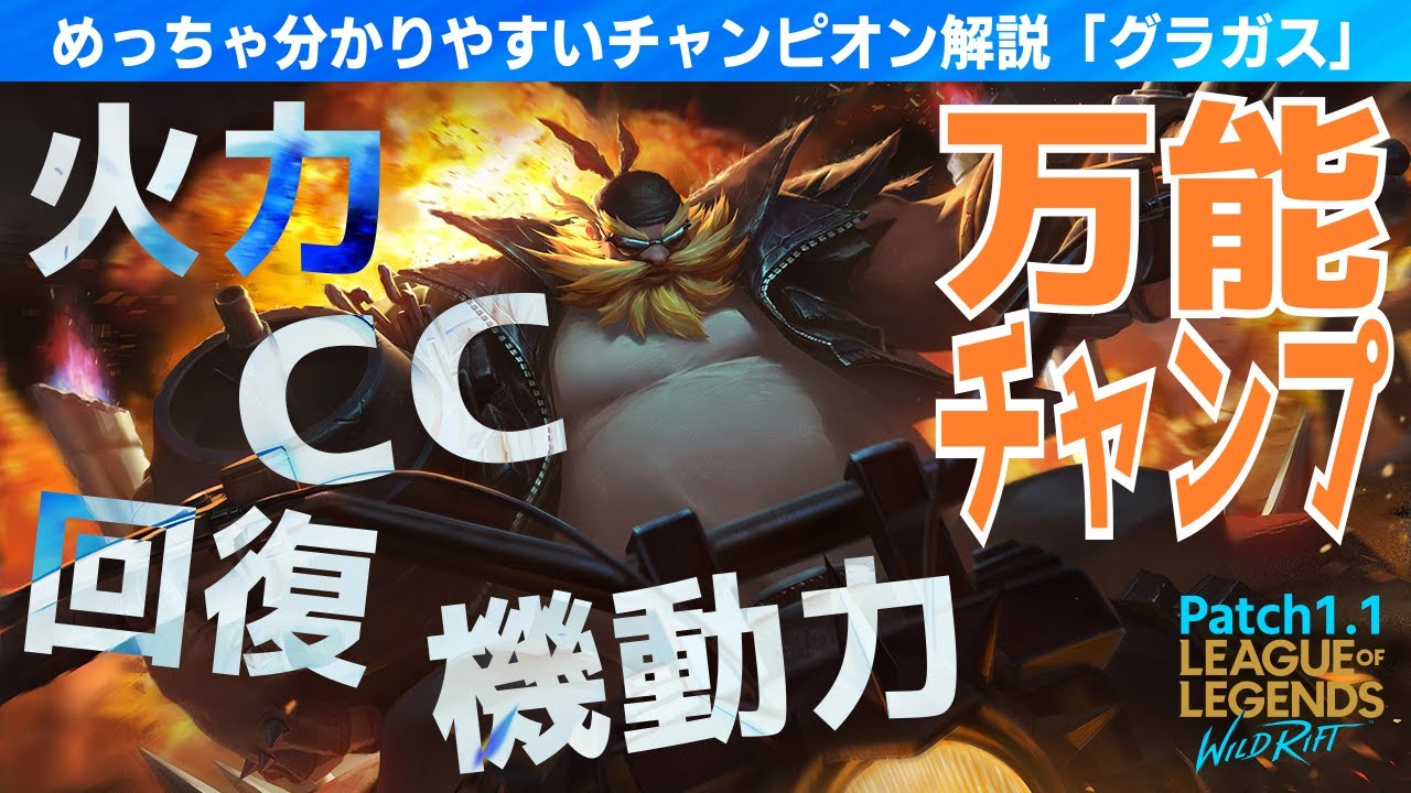 Lol League Of Legends Wild Rift Part24 ワイルドリフト Youtube動画 8本 画像 19枚