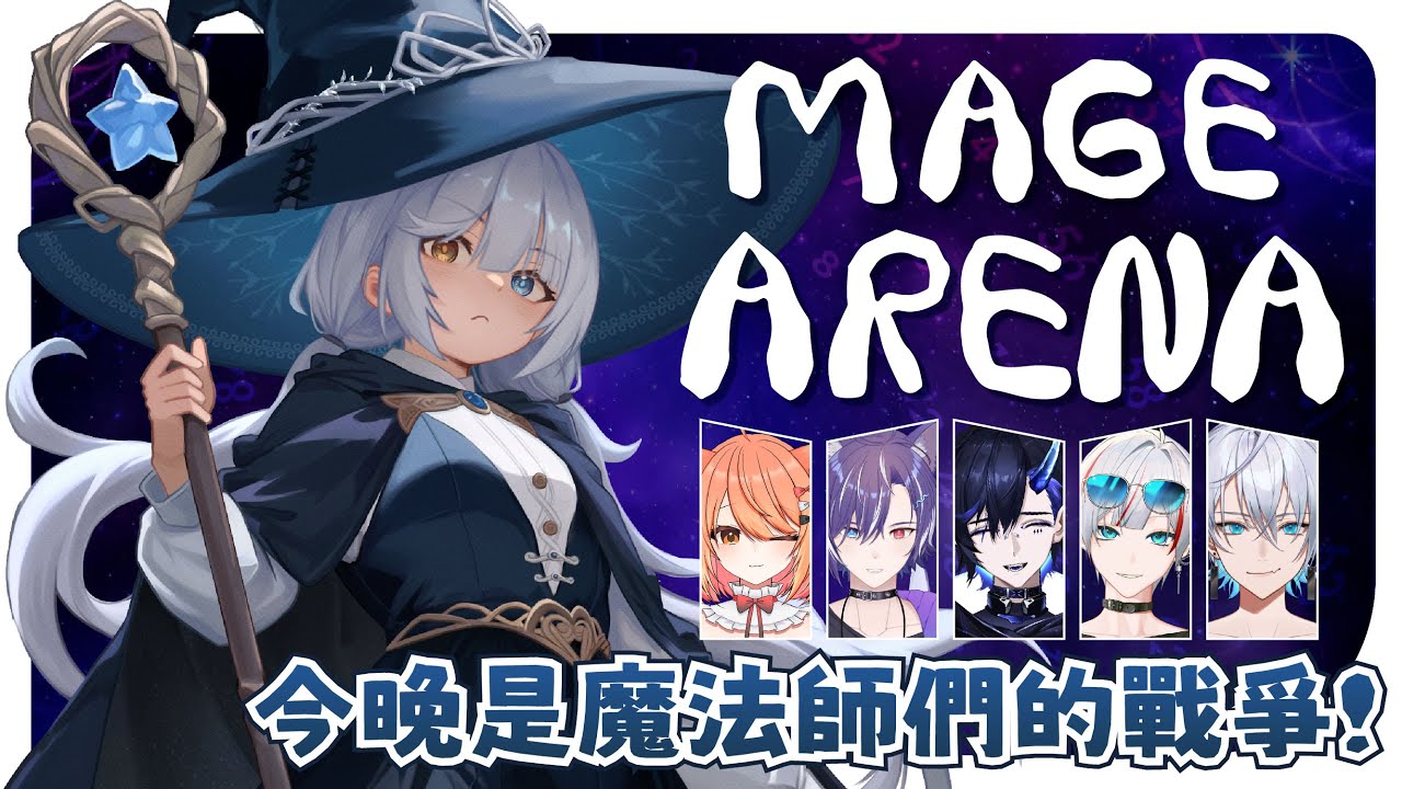 【Mage Arena🔹】Fire Balllllll!!!!! - 悠蜜Yomiii #馬來西亞vtuber #马来西亚vtuber | MYViki