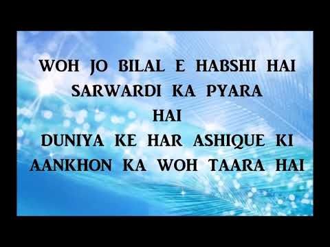 hasbi-rabbi-lyrics_rajib-online_islamic-song