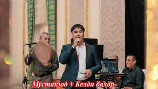 Мустахзод + Келди бахор - Абдумажид Ергешов / 🎶 мр3 🎶
