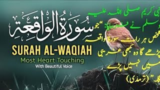 Surah Waqiah For Rizq And Success #039