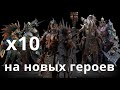 Raid Shadow Legends Капитан Пёсик стрим