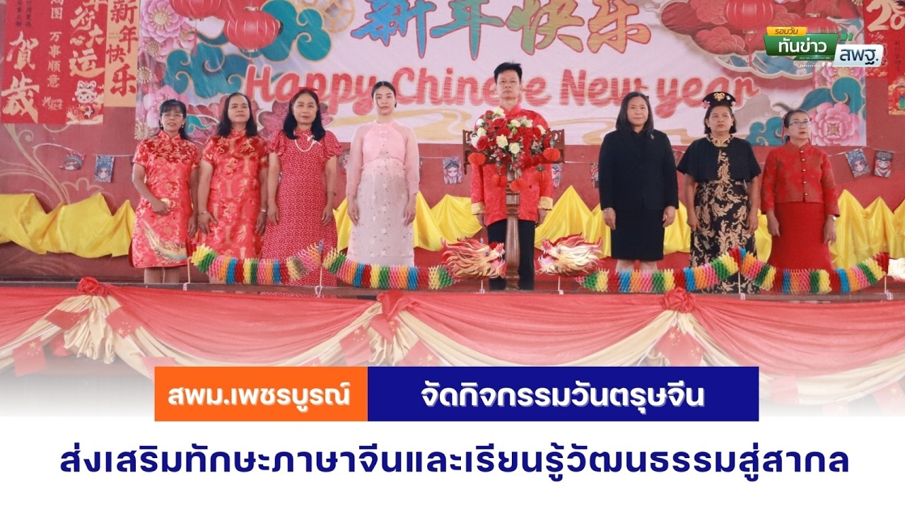 รอบวันทันข่าว สพฐ วันที่ 26 กุมภาพันธ์ 2569