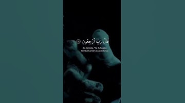 سورة المؤمنون ٩٩-١٠٠